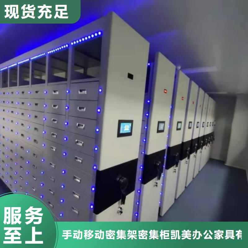 技术服务【凯美】密集资料柜