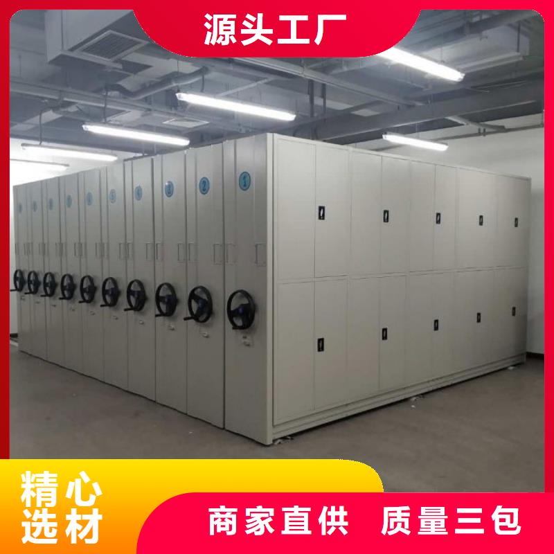 工作原理【凯美】档案资料库密集柜
