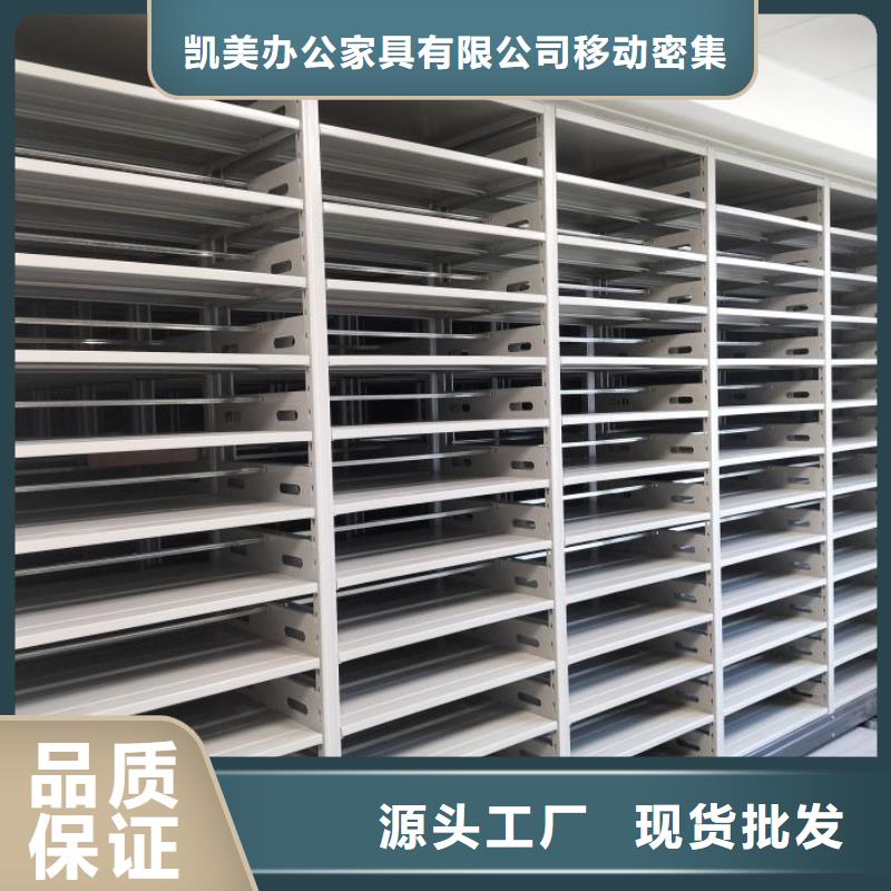 行业的现状并持续发展【凯美】保密型密集架
