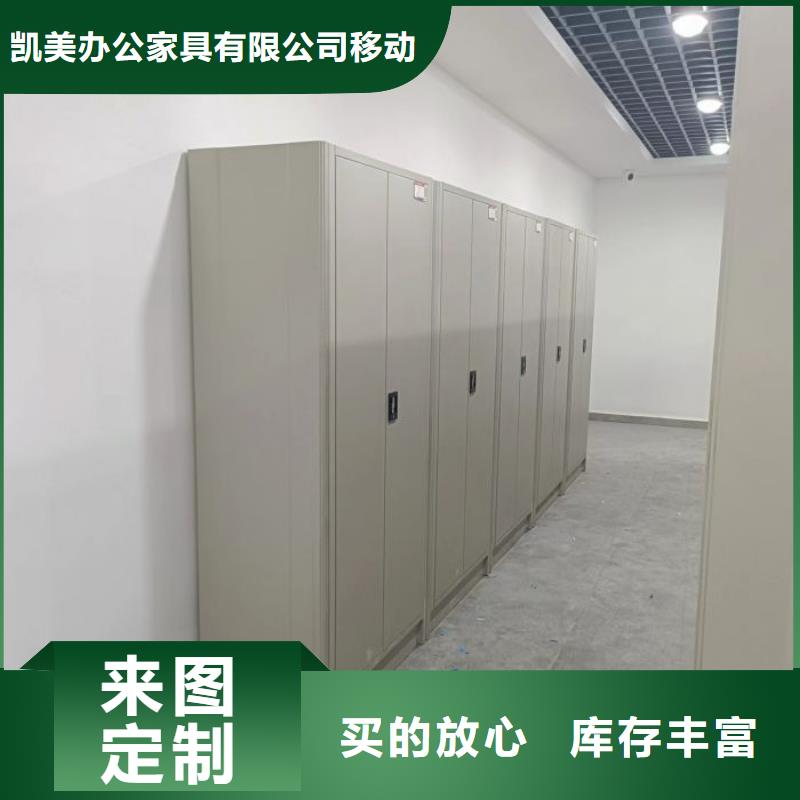 产品的生产与功能【凯美】密集手动档案架