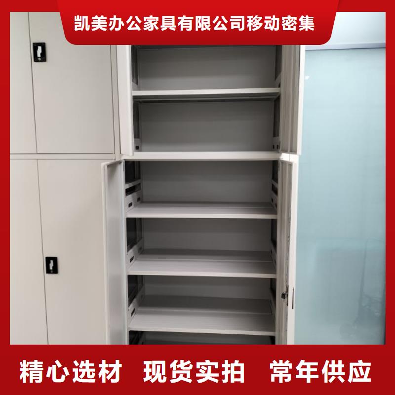 产品的生产与功能【凯美】密集手动档案架