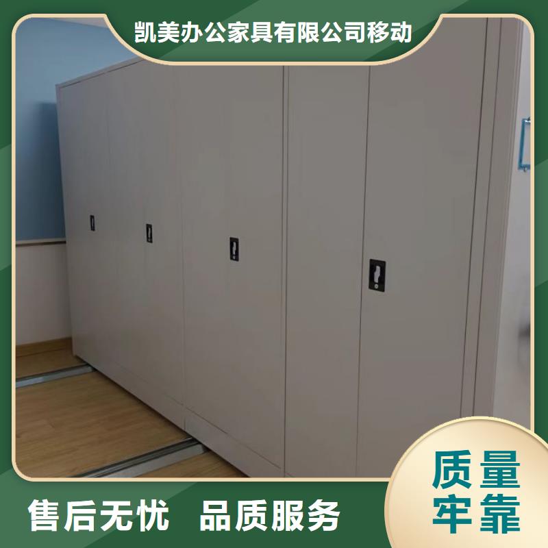 招标采购【凯美】手动密集卷柜
