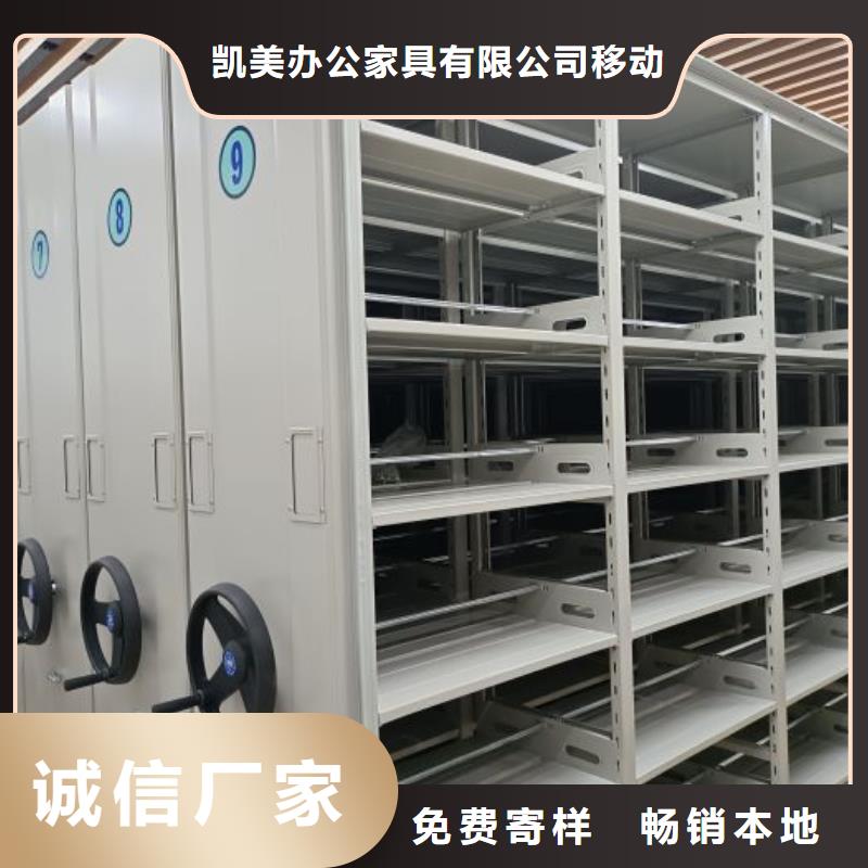 哪个性能好【凯美】白沙县铁质档案架