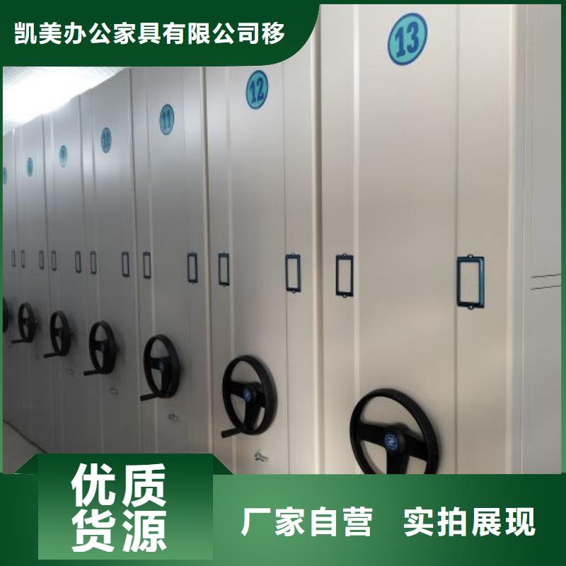 信誉为本【凯美】图书档案架