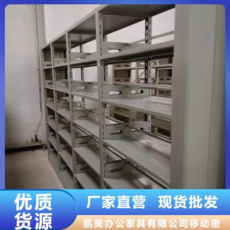 信誉为本【凯美】图书档案架