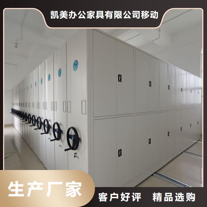 哪个厂家【凯美】企业档案库密集柜