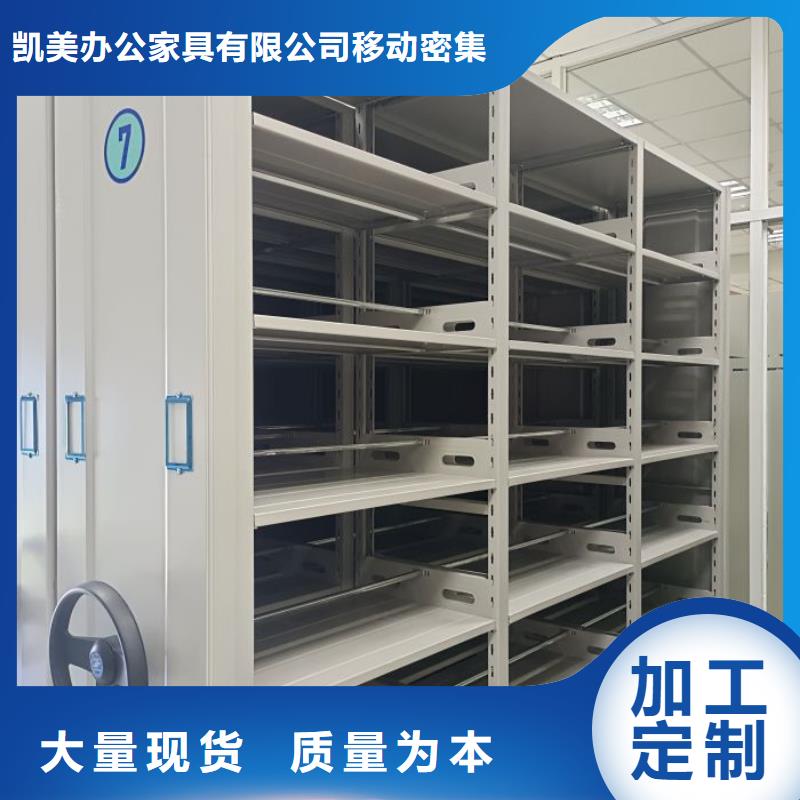 手动密集架-视频-河南省周口市凯美手动密集架可服务区域沈丘|鹿邑|濮阳|新乡|南阳|许昌|鹤壁|平顶山|商丘等