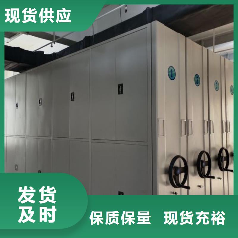 坦诚以待【凯美】行走式密集柜