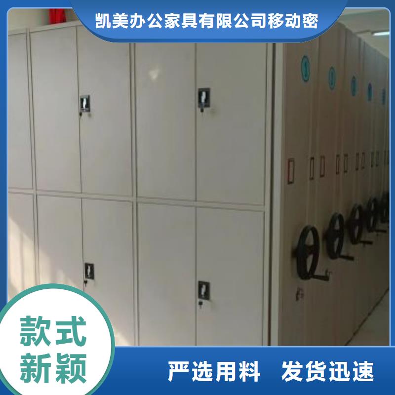 产品运用时的禁忌【凯美】财会凭证密集架