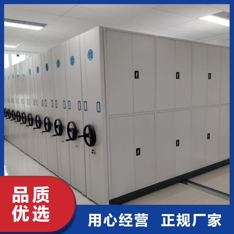 图文并茂【凯美】办公密集架