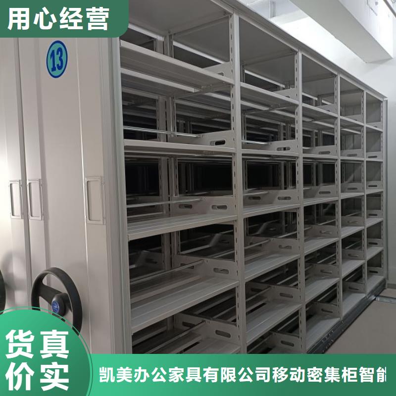 产品的区分鉴别方法【凯美】资料档案室密集架