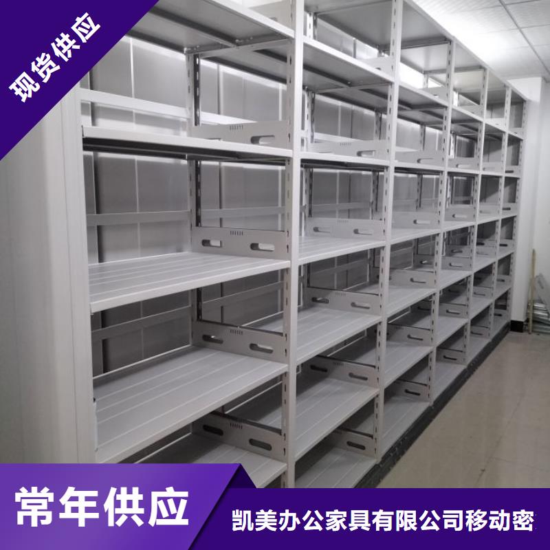 再铸辉煌【凯美】加固型密集架