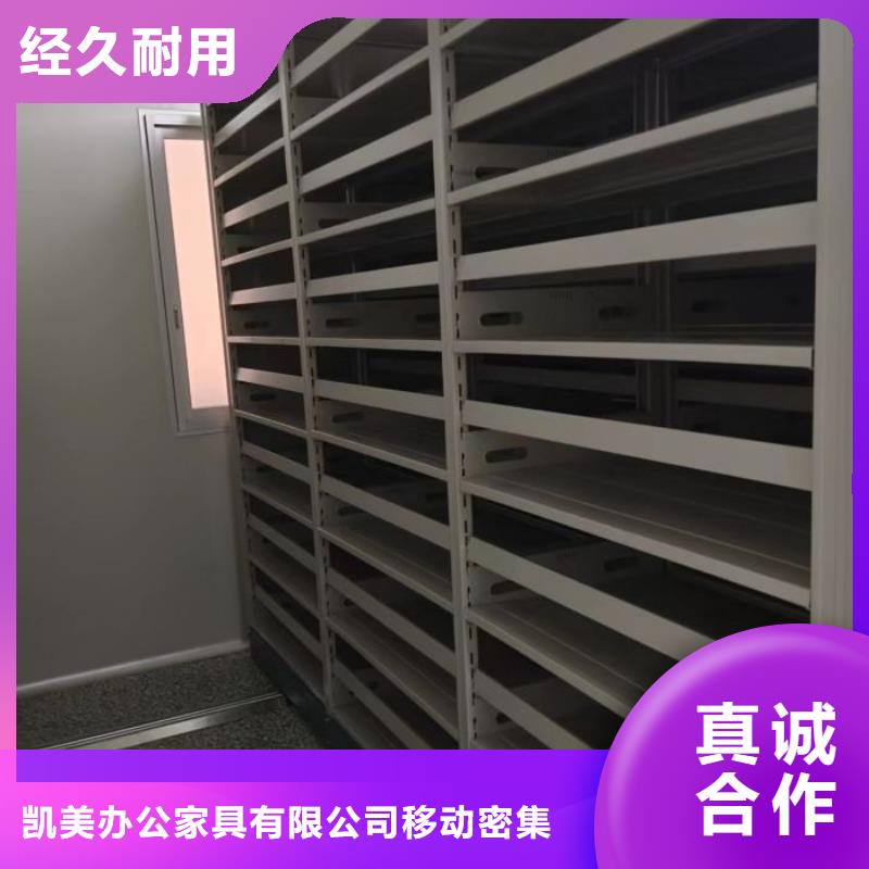 移动式密集架可来电定制-质量可靠