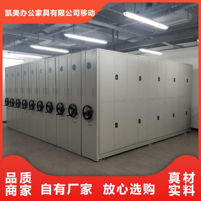 感谢光顾【凯美】综合档案管理密集柜