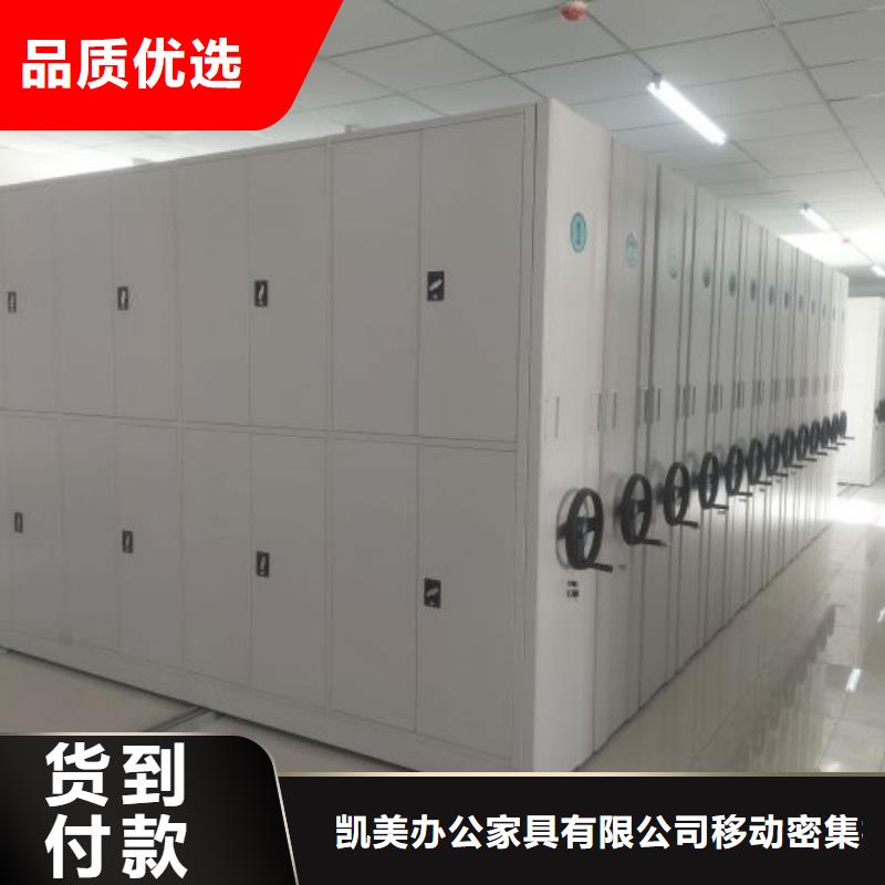 咨询合作【凯美】电表密集架