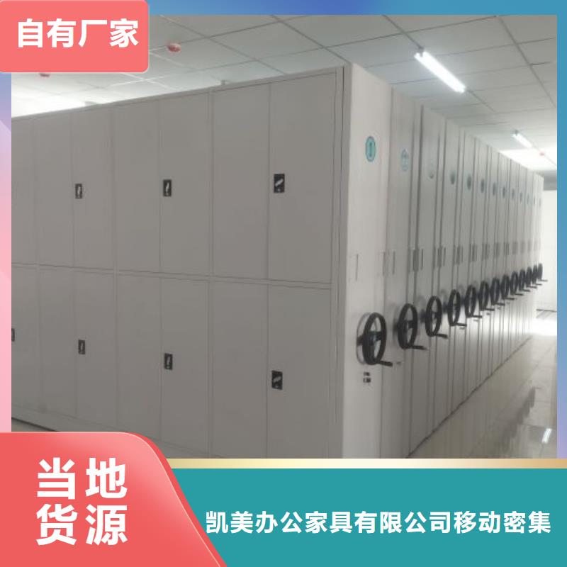 产品分类选择的相关知识【凯美】防磁密集架