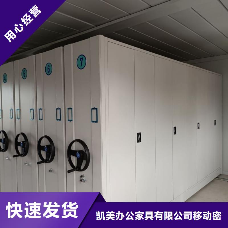 产品运用时的禁忌【凯美】财会凭证密集架