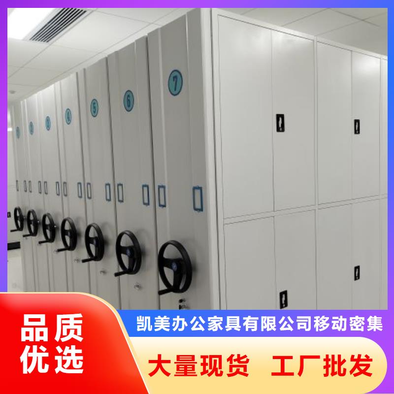 咨询电话多少【凯美】档案密集架