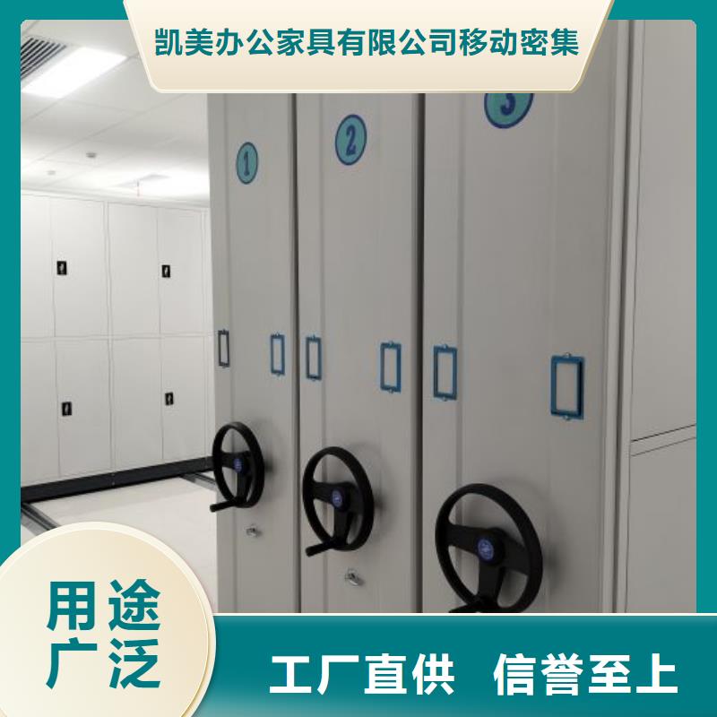 实力厂家【凯美】密集柜