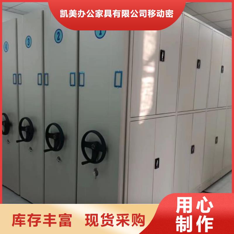 全心服务【凯美】普通密集架