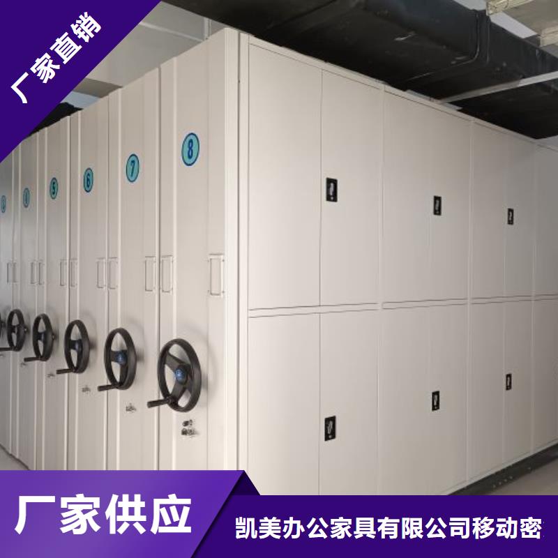 欢迎光临【凯美】档案管理密集档案架
