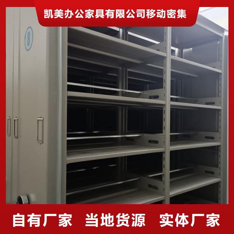 欢迎光临【凯美】档案管理密集档案架