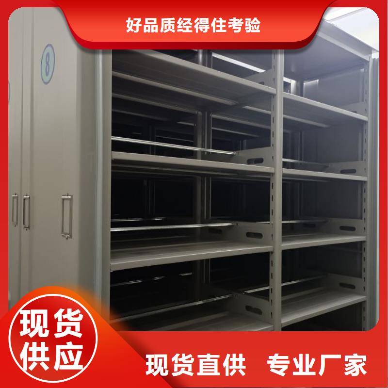 质保十年【凯美】轨道密集架