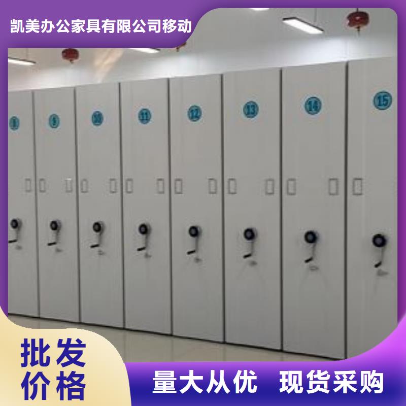 手动密集架-视频-饶平|潮安|广州|珠海|云浮|河源|佛山|梅州|茂名手动密集架免费寄样-凯美办公家具移动密集柜智能密集架(潮州市分公司)