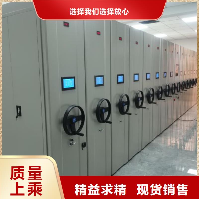 密集档案橱厂家，规格全
