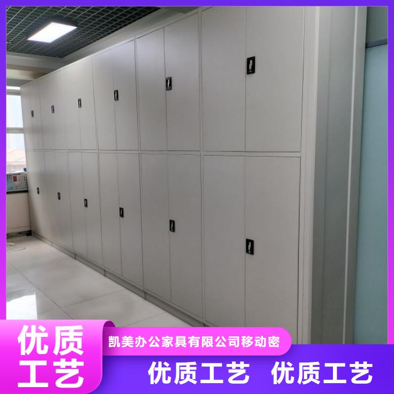 实力厂家【凯美】密集柜