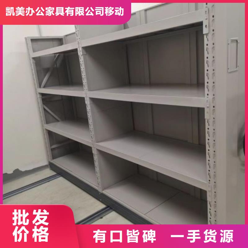 公司地址【凯美】密集型档案资料柜