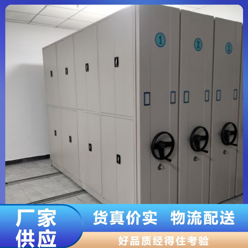 全心服务【凯美】移动档案架