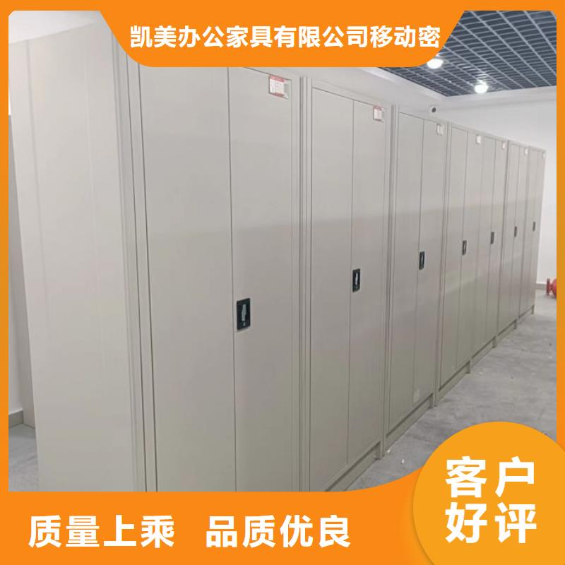 革故鼎新【凯美】档案库房密集架