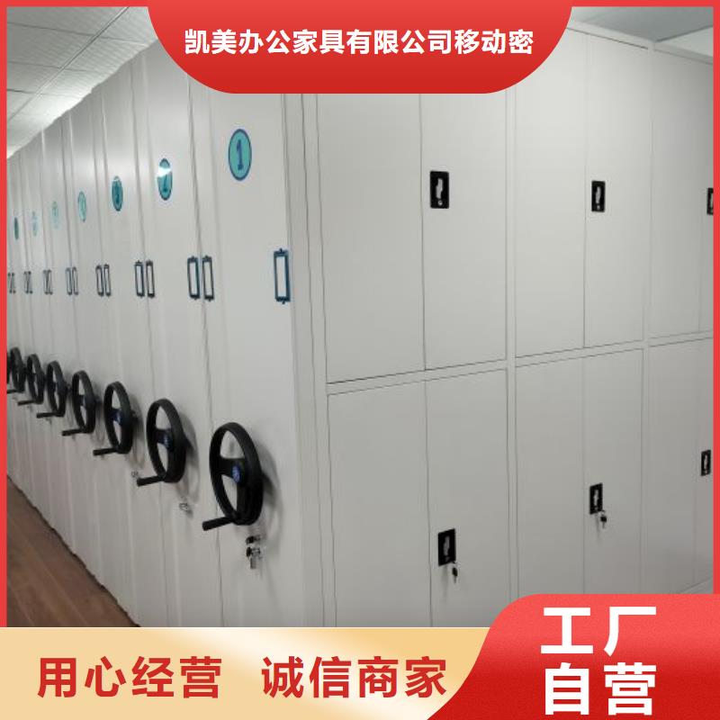 锐意进取【凯美】手摇档案柜