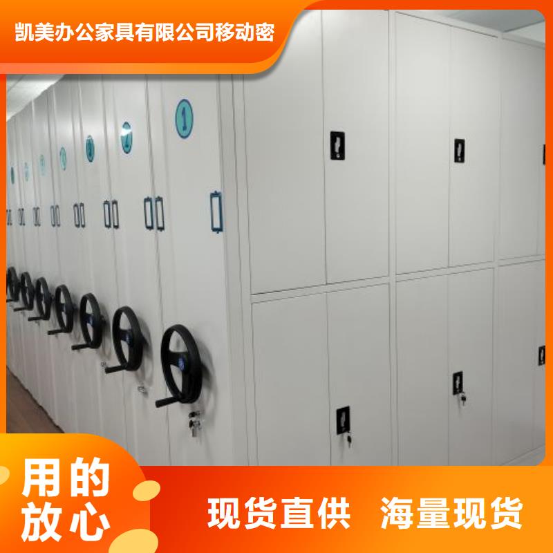 手动密集架-视频-手动密集架-凯美办公家具移动密集柜智能密集架(天津市分公司)服务区域东丽|滨海新|南开|和平|河东|西青