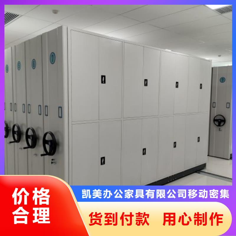 锐意进取【凯美】手摇档案柜
