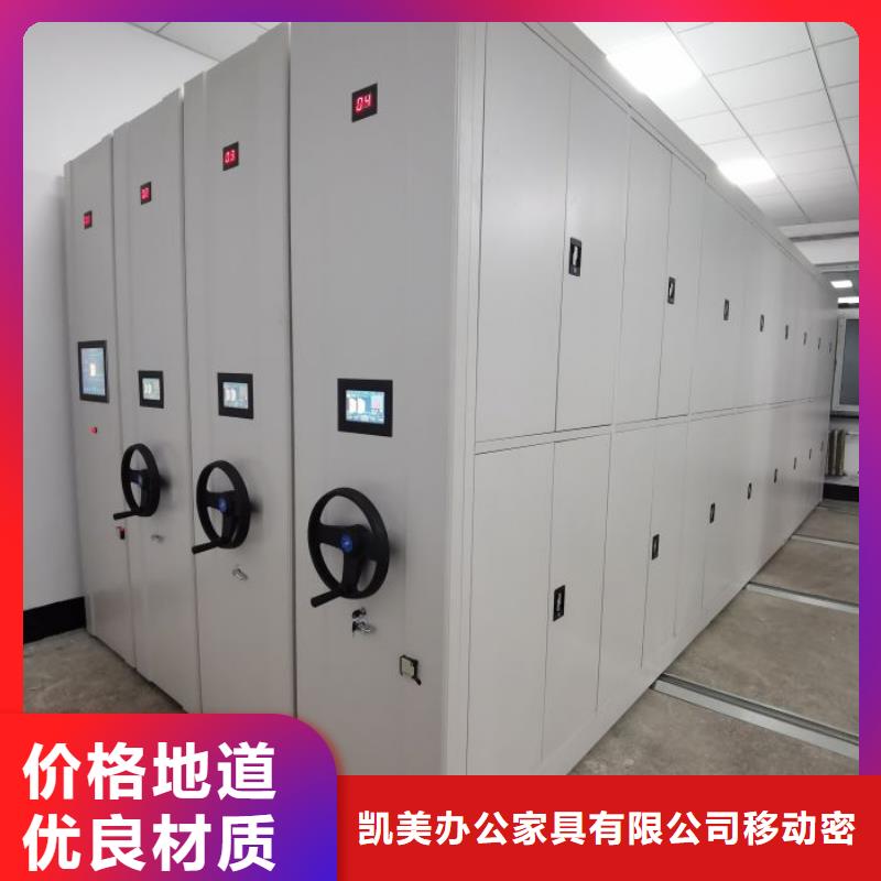 方便客商【凯美】防潮密集柜