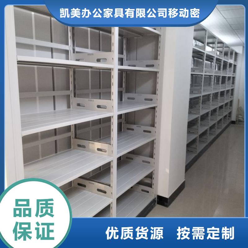 沟通合作【凯美】密集电动智能档案架