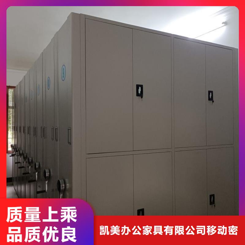 方便客商【凯美】防潮密集柜