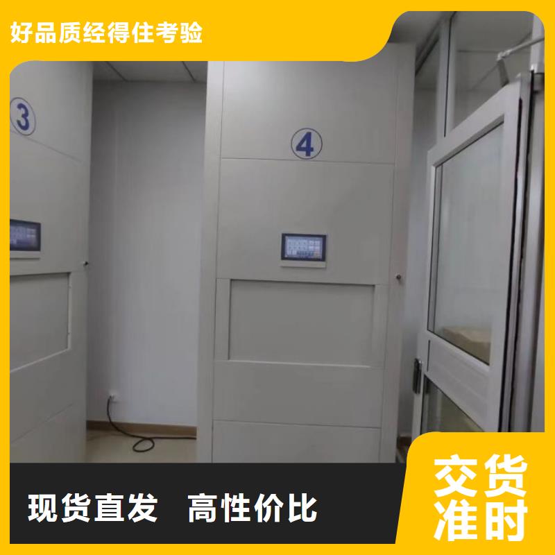 沟通合作【凯美】密集电动智能档案架