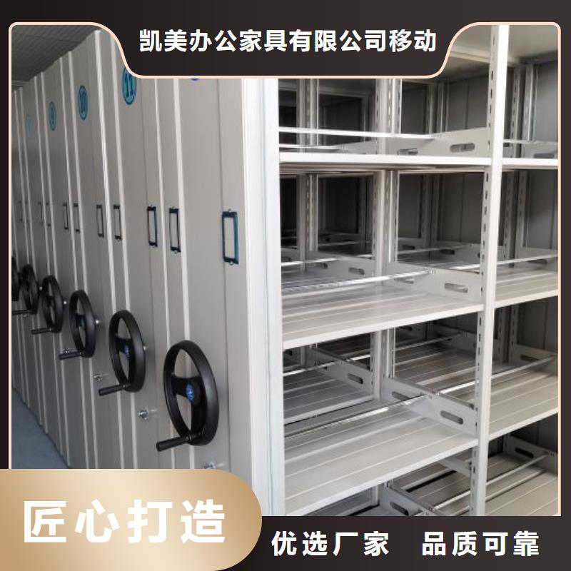 恭候莅临【凯美】档案室用移动密集柜
