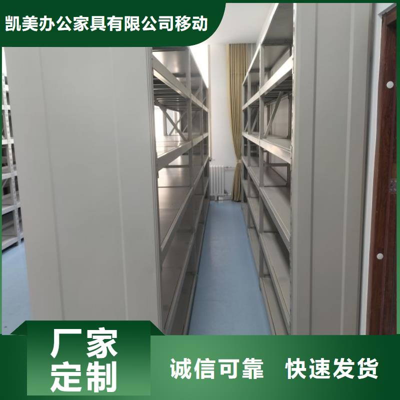 相传【凯美】车辆档案管理密集架