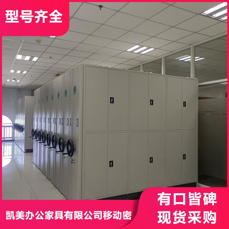 手动密集架-视频-手动密集架-凯美办公家具移动密集柜智能密集架(哈尔滨市分公司)服务区域五常|宾县|鹤岗|大兴安岭|佳木斯|黑河