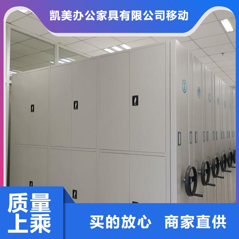 让利销售【凯美】移动密集架