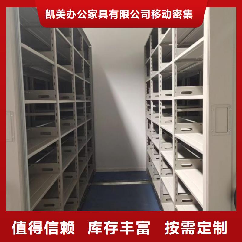 自动选层档案柜价格