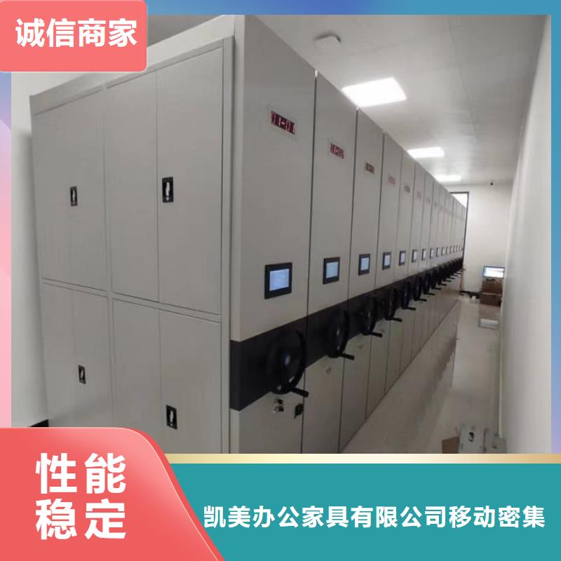 相传【凯美】车辆档案管理密集架