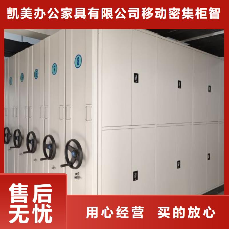 让利销售【凯美】移动密集架