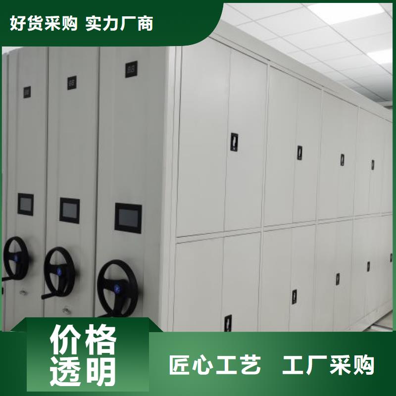 以人为本【凯美】密集文件图纸柜