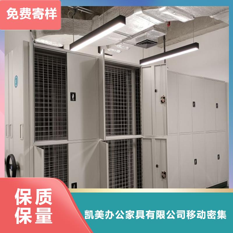 行业的发展现状及方案【凯美】档案存放密集柜