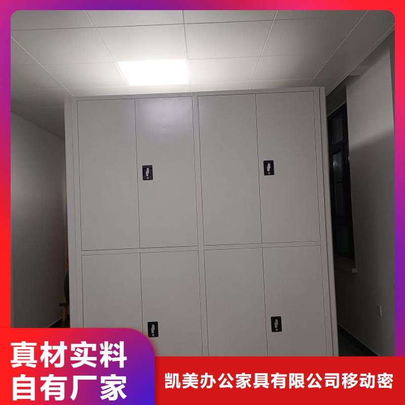 创造务实【凯美】库房活动密集柜